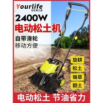 경작기 배토기 밭갈이기계 관리기 텃밭관리기 쟁이, 2400W 노면 파쇄기, 1개