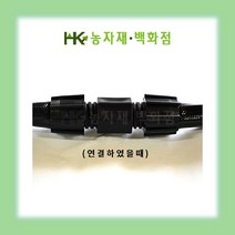 - 송수용 - 소켓 25mm | 송수자재 | 배관자재 | 관수자재 | HK농자재백화점