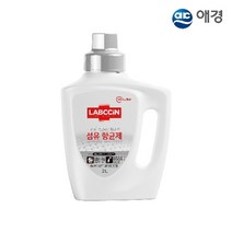 [애경] 랩신 섬유 살균 향균제 2L, 단품