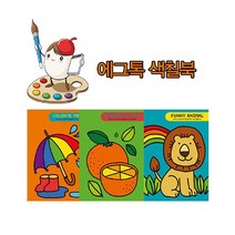 와우키즈 에그톡 에그용 색칠북 색칠놀이, 와우키즈색칠북-레인보우플랜트