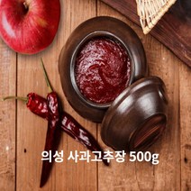 국산 저염식 의성 마늘고추장 사과고추장 선물세트, 의성 사과고추장 500g