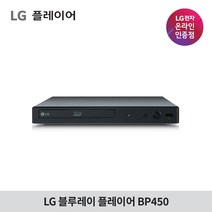 LG전자 BP450 3D 블루레이 플레이어