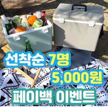 캠프젠 소형 경차용 작은 아이스 박스 캠핑 쿨러, 24QT(약 23리터), 차콜