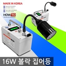 하우투 볼락 집어등 SB-16W-029 자바라 뽈락등 갈치 호래기 미니 소형 갑오징어 루어 낚시, 녹색