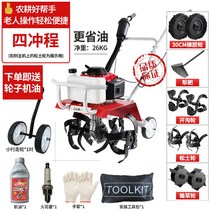 농업용 미니 관리기 텃밭 경작기 경운기 주말농장 이앙기 밭갈이기계, 【4행정】송토+쟁기+제초+도랑+타이어