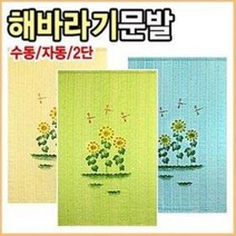 레이스 현관문발 (창문발 현관발 블라인드 버티칼)