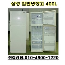 중고냉장고 삼성 일반냉장고 400L