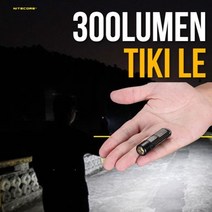 초강력미니 LED랜턴 TIKI P8 LED 300루멘 나이트코어