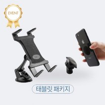 패키지 TAB179MAG110 아콘 ARKON 태블릿 거치대-겔타입 흡착식 스마트폰 거치대-3M 접착식TAB179MAG110, TAB179 차량용 대쉬보드 태블, MAG110 마그넷 스마트폰 거치