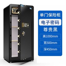 스마트 대형 금고 디지털 가정용 현금 귀중품 보관 사무실 업소용 100cm, 전자모델 100cm 싱글도어 블랙