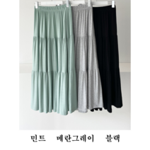 NewCare 여성 캉캉스커트 밴딩 롱스커트 츄리닝룩 데일리치마