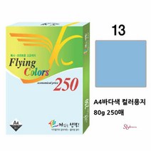 MMS_삼원A4 특수지 플라잉색지 잉크젯색상지 칼라복사용지 페이퍼 프린터 전용지 컬러 전지 인쇄 종이 복사지 프린트_mms, MMS_바다색