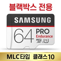 삼성 벤츠 스타뷰S (MB900SB) MLC 64GB SD카드