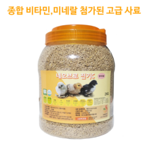 면역력 증가 폐사 방지 병아리사료2kg 네오브로전기C 미네랄 종합비타민 첨가 모이사료통, 2개 4kg