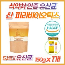 5세대 유산균 신 파라 바이오틱스 락토바실러스 분말 플란타럼 사균체 배양물 발효 프락토올리고당 치커리 파우더 가루 쉐이크 김치유산균 온가족 어린이 청소년 먹기편한 프리 프로 포스트, 1개, 파라바이오틱스(사은품증정)