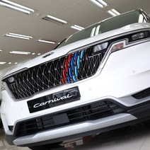 (오토클럽) 4세대 카니발 KA4 그릴커버 튜닝 용품 몰딩 악세사리 국기 삼색라인, AC_프랑스