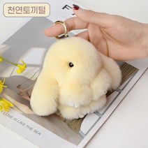 천연 토끼털 인형 키링 15가지색상, L, 라임그린