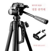 캐논 EOS550D750D800D80D60D7D5D2 미러리스 카메라 적용삼각대 휴대용 거치대, 기본