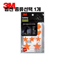 형광 고휘도 반사 테이프 스티커 공장 자전거 의류 공사장 장비 안전 라인 종류선택 1개, 반사 모양 형광주황