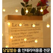 캠핑꼬마전구 전구줄 와이어트리 줄줄이전구 트리led조명 led트리 led줄조명 크리스마스꼬마전구 트 80등, 고래숍, 단일옵션