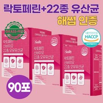 락토페린 가루 모유유산균 고순도 프락토올리고당 프리 신바이오틱스 프랑스 자연방목 Grass-Fed 해썹인증 청포도맛 여성 여자 20대 30대 락토바실러스 가세리 3달분 90포