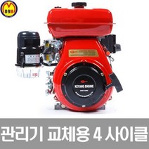 계양SV엔진 G810L 4싸이클엔진/소형엔진/다 /견적문의/제품문의/배송문의: 1544-0984