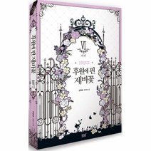 웅진북센 후원에핀제비꽃외전 025 블랙 라벨 클럽, One color | One Size@1