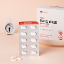 프리미엄비타민D 180정(6개월/대용량) 햇빛에너지 6개월대용량 17종 유기농 과일야채혼합분말