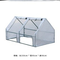 온실하우스 가정용 비닐하우스 미니온실 다육 정원 화실 야외 따뜻한 헛간 가정 발코니 단순 보온 식물 플라스틱 필름 가드닝, 작은 온실 길이 150cm 너비 90cm 높이 9