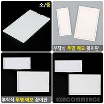 부착용 꽂이판 월프레임 벽게시판 명찰꽂이, 중