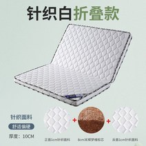 코코넛 접이식 매트리스 침대 메모리폼 1인용 하드 퀵슬립 싱글 매트리스 수면 메트릭스 허리에좋은 단단한