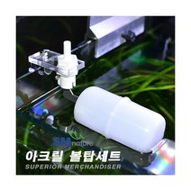 SM 볼탑 거치대 세트 [6~8mm용] 투명, 단품