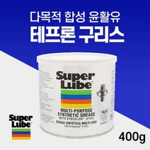 슈퍼루브 SUPERLUBE 테프론 구리스 내열구리스 캔 400g 식품용 식품설비 41160