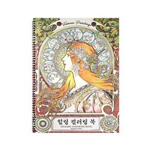 힐링 컬러링 북, 모모, 모모