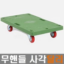달리 특대(920*610)