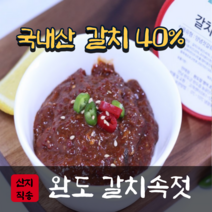 완도 해초 꼬시래기 염장 샐러드 건조 국수 모듬 1.5kg, 갈치속젓