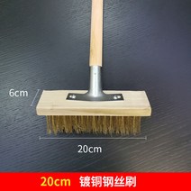 공장 식당 주방 바닥 땅 긴 막대 청소 솔 브러쉬 대형, 20cm 동도금 와이어 브러시(세트)