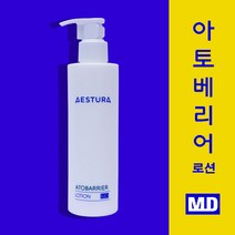 [미녀수공업] 에스트라아토베리어로션MD 엠디 병원용 200ml, 1.아토베리어 로션MD(200g)