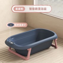 목욕대 휴대용 이동식 도톰한 목욕 유아 신생아 프레임 접이식 사이즈 욕조 아기, 05Xingdai 분말 욕조 + 온도계