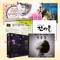 [옵션선택]CD베스트애창곡발라드모음/가요/7080/발라드/포크송/통기타/음반/사은품CD증정, 32_2CD_원음으로다시듣고싶다7080
