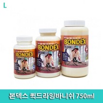 [624CONTAINER]본덱스 퀵드라잉바니쉬 750ml포장훼손 반품불가, ★옵션확인必유광