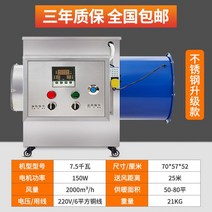 농업용히터 비닐하우스 온풍기 대면적 발전소용 대면적 발전소 난방 아티팩트, 7.5KW220V 업그레이드 모델 20m 윈드 벨