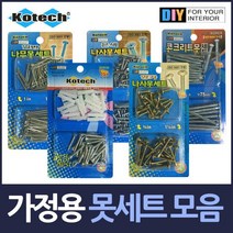 [0UK] 못세트 모음 나사못 세멘못 나무못 택1 콘크리트못 시멘트못 칼블럭 앙카나사못 가정용 2345678EA, 나사못칼블럭세트