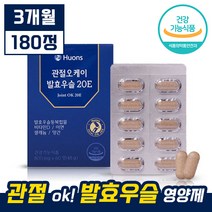 국내산 100% 휴온스 관절오케이 발효우슬 우슬등 복합물 비타민 D 아연 뼈 관절 면역력 건강 영양제 우슬 당귀 가루 분말 우술 정제 알약 모양 정 건강식품 식 약 처 청 인증, 3박스, 60정 (1개월분)