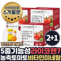 항산화기획 파이토케미컬 항산화력 영양제 토마토 라이코펜 6개월 식약처인증 활성산소 보호 비타민A 비타민E 아연 셀렌 토마토추출물 농축캡슐 항산화음식 토마토 항산화 도움, 6개