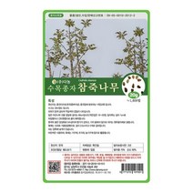 [다농] 참죽나무씨앗 20g[WQ], 상세 설명 참조
