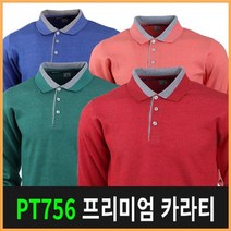 ++티앤북++긴팔티 행사 카라넥 단체 단체복 셔츠+++