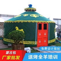 게르 몽골텐트 캠핑 글램핑 감성 야외 초대형 돔천막 농가