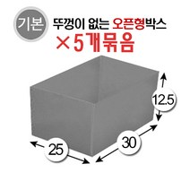 대성포장 이사박스 1호박스~7호박스(고급형)(일반형) 기본(오픈형)박스 정리함(소 중 대) -5개묶음판매, 5개, 기본(뚜껑없음) 은색