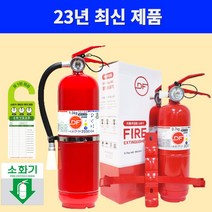 차량용 소화기 분말 자동차겸용 0.7kg 1.5kg, 0.7kg+점검표+표지